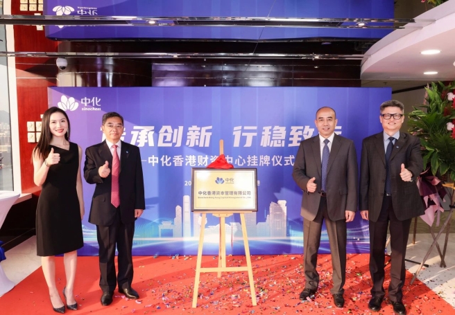 Sinochem Hong Kong inaugurates treasury center